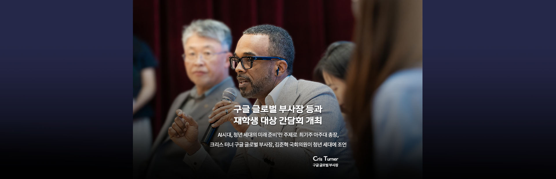 Google Campus Outreach@Ajou