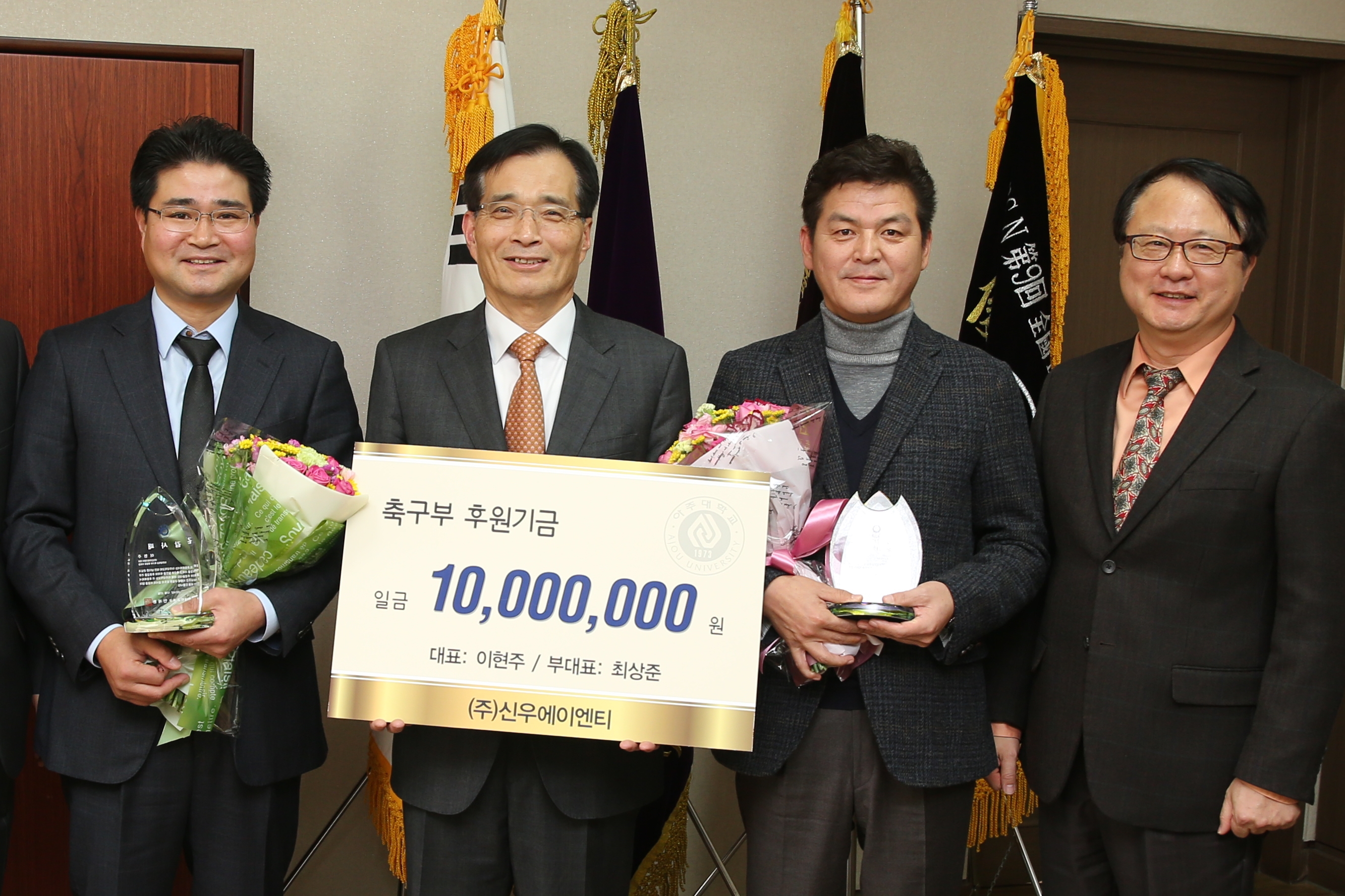 축구부 후원회 이현주 부회장·최상준 이사, 1000만원 기부