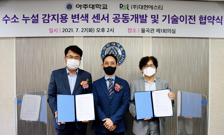 우리 학교가 수소 경제 및 수소 안전에 획기적 전기를 마련할 ‘수소 누설 감지용 변색 센서 기술’을 관련 기업에 기술이전 하는 데 성공했다.